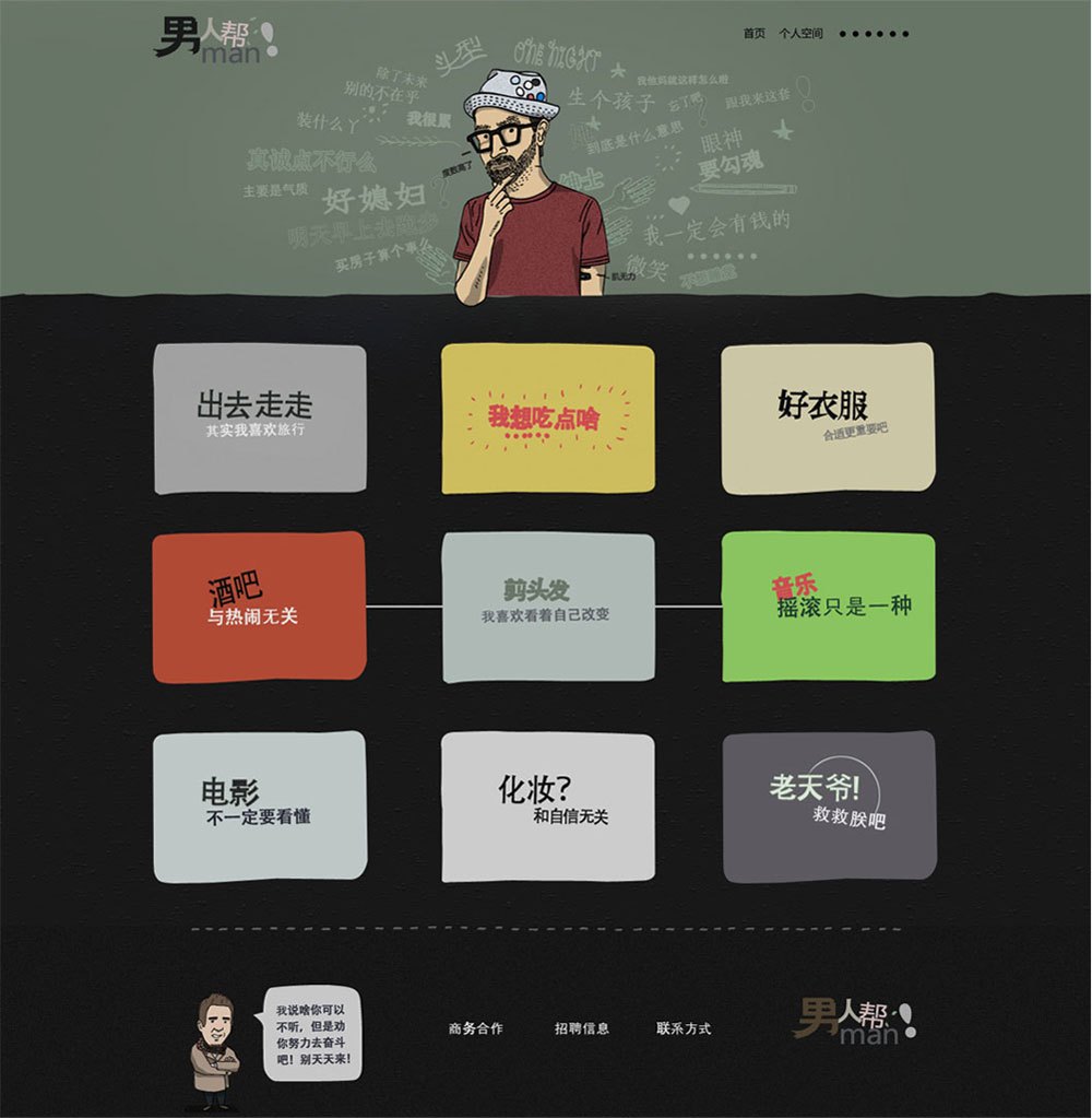 男(nán)人(rén)幫