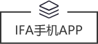 IFA财富跨境管理(lǐ)